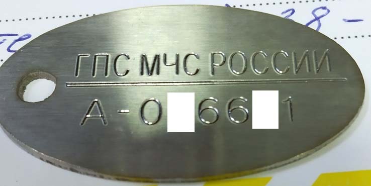 Изготовление жетонов ГПС МЧС России в Москве