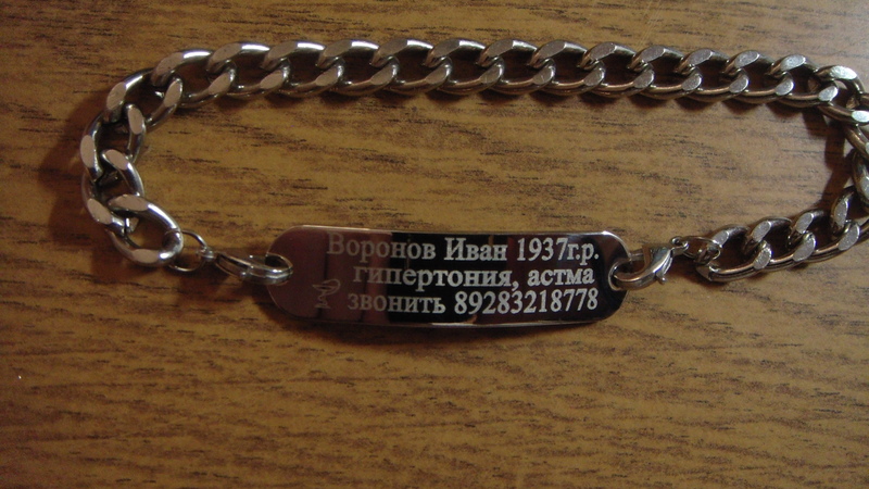 Гравировка парных браслетов в Москве