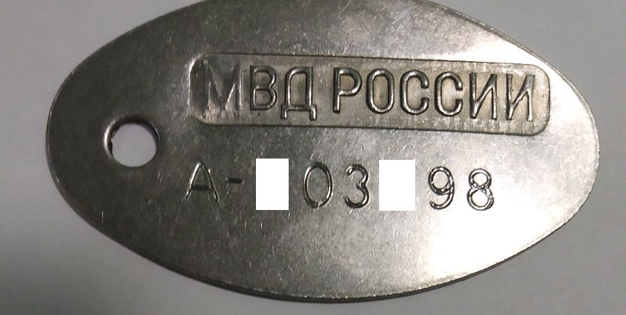 Изготовление жетонов МВД России в Москве