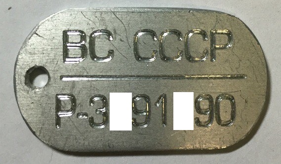 Изготовление армейских жетонов в Москве