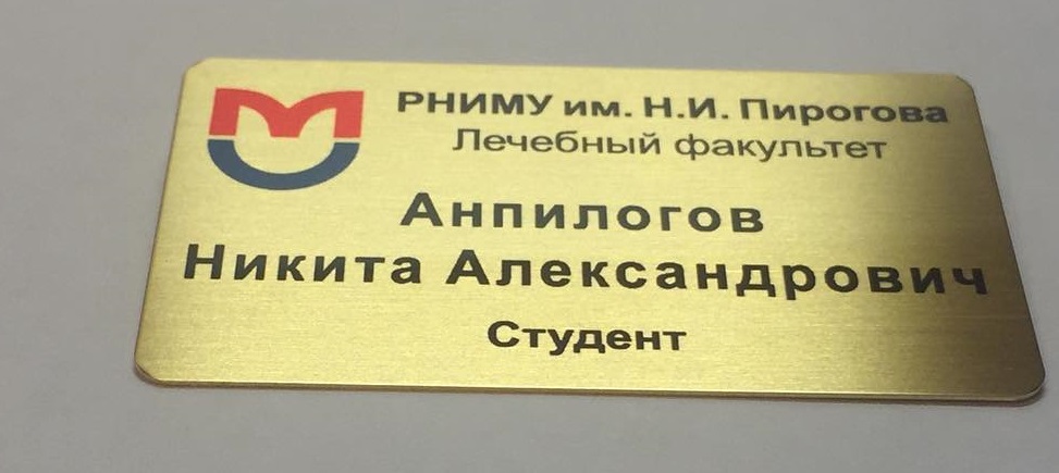 Изготовление бейджей в Москве