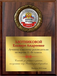Изготовление плакеток с гербом в Москве