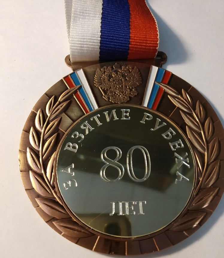 Гравировка медалей в Москве