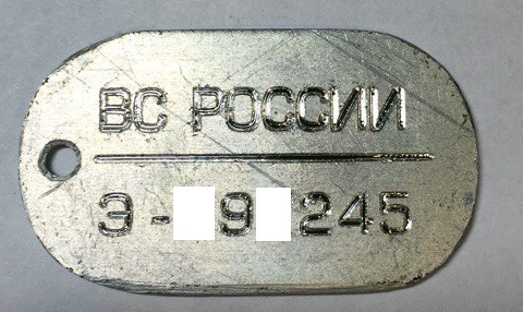 Изготовление армейских жетонов в Москве