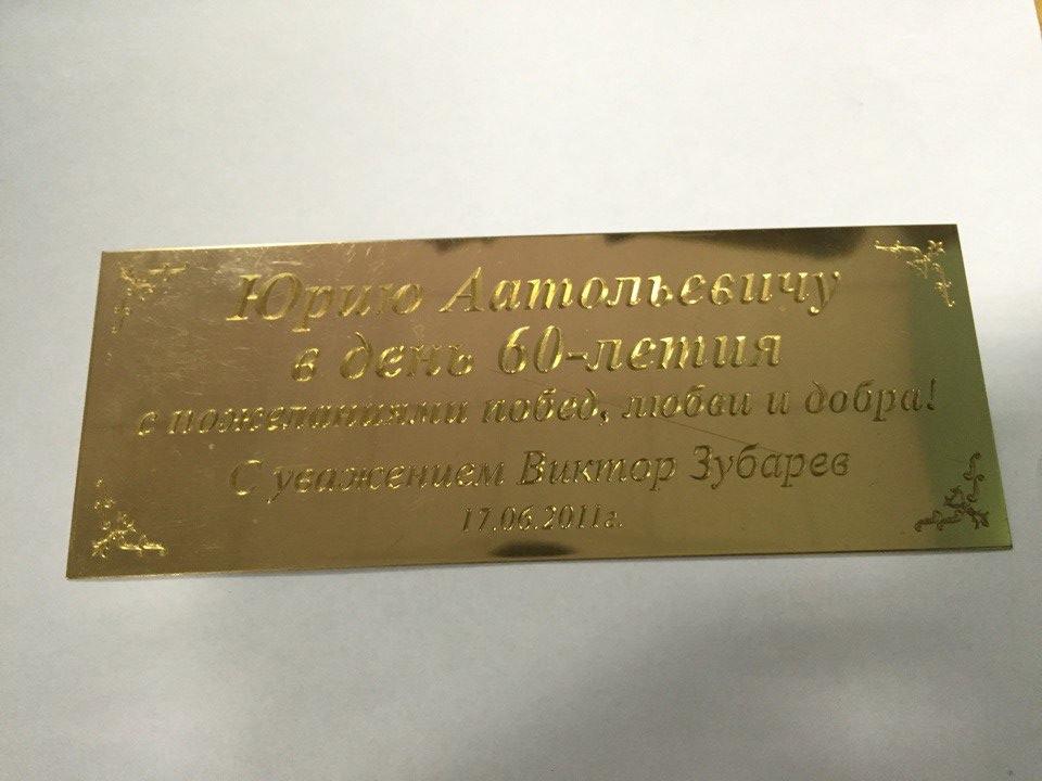 Изготовление шильдиков из металла в Москве