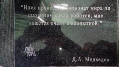 Лазерная гравировка на камне в Москве