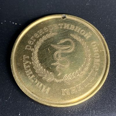 Индивидуальная медаль для медработника