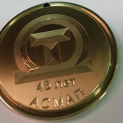 Медаль с гравировкой логотипа