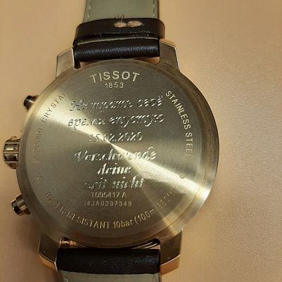 Наручные часы Tissot с гравировкой