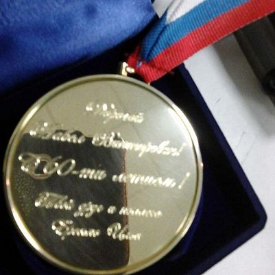 Гравировка медали для выпускника ВУЗа
