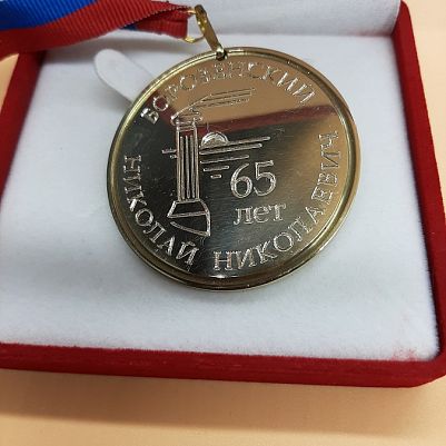 Гравировка медали на юбилей 65 лет