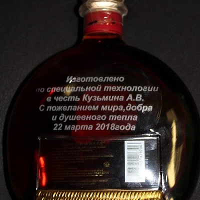 Лазерная гравировка на бутылке коньяка